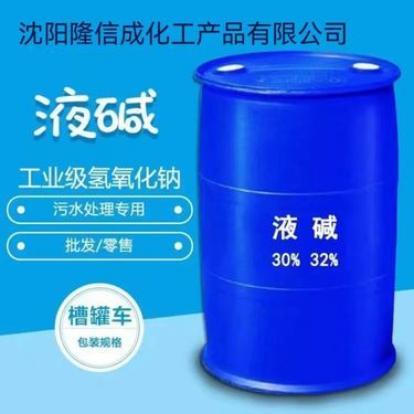 32%液堿在新材料技術研發(fā)中的關鍵作用與應用前景